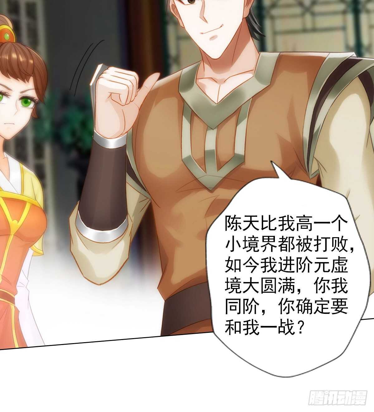 琅寰书院韩漫全集-第117话 阴灵潭死亡之气无删减无遮挡章节图片 