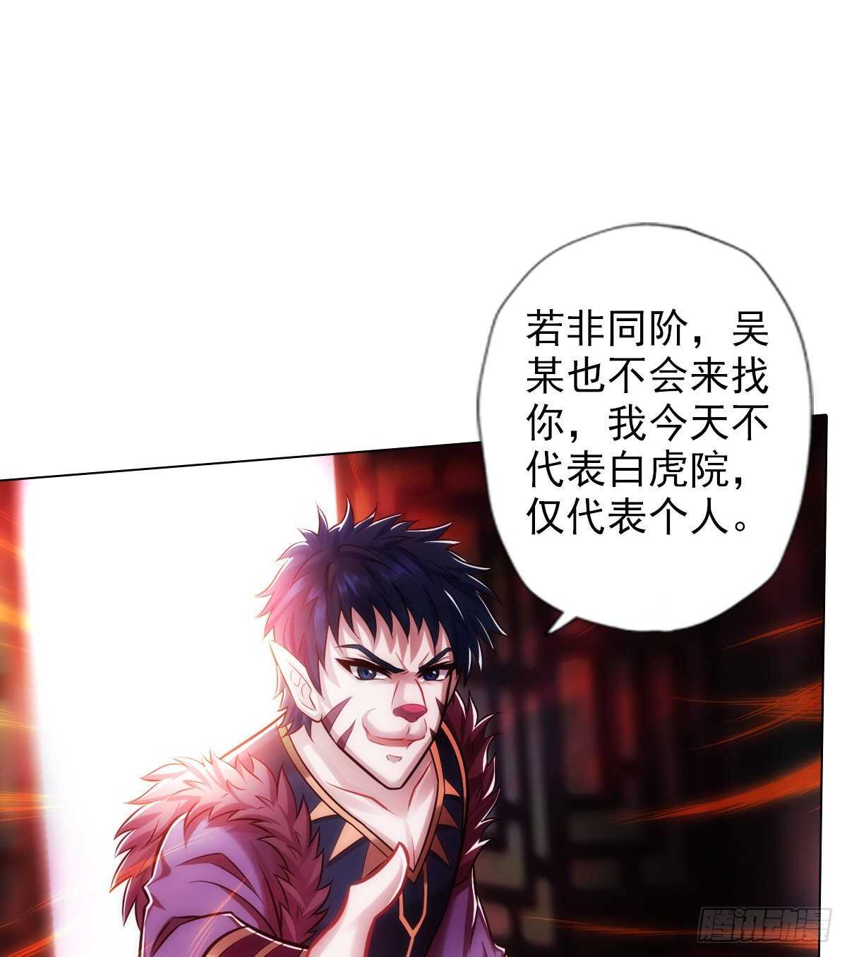 琅寰书院韩漫全集-第117话 阴灵潭死亡之气无删减无遮挡章节图片 