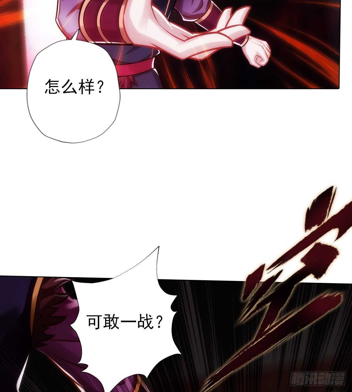 琅寰书院韩漫全集-第117话 阴灵潭死亡之气无删减无遮挡章节图片 