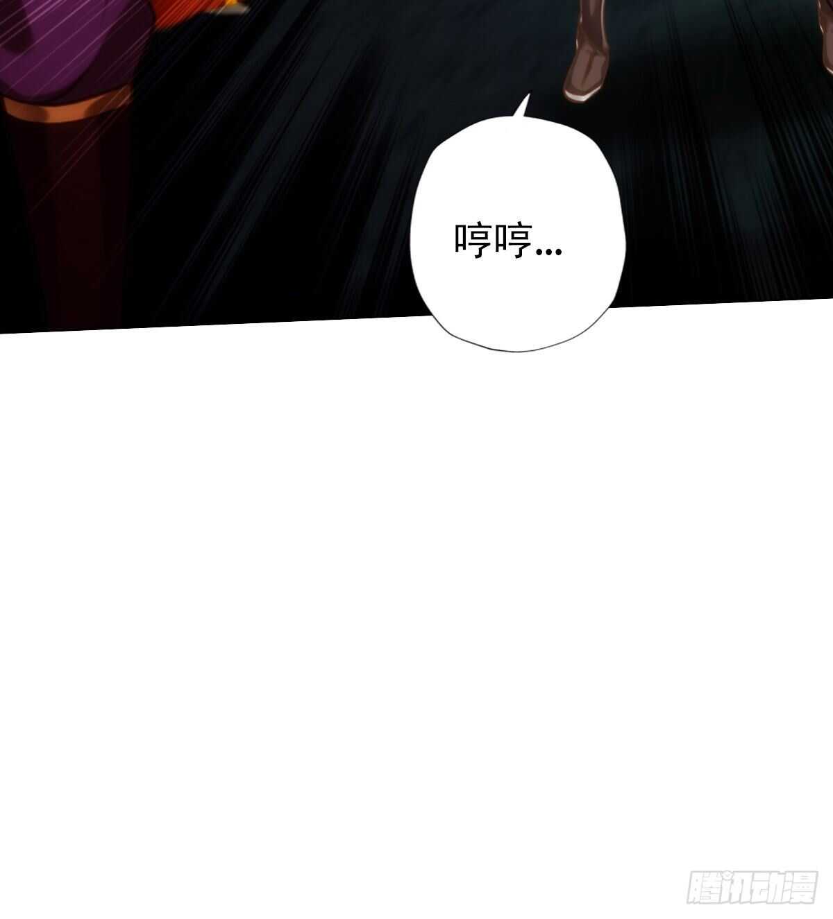 琅寰书院韩漫全集-第117话 阴灵潭死亡之气无删减无遮挡章节图片 