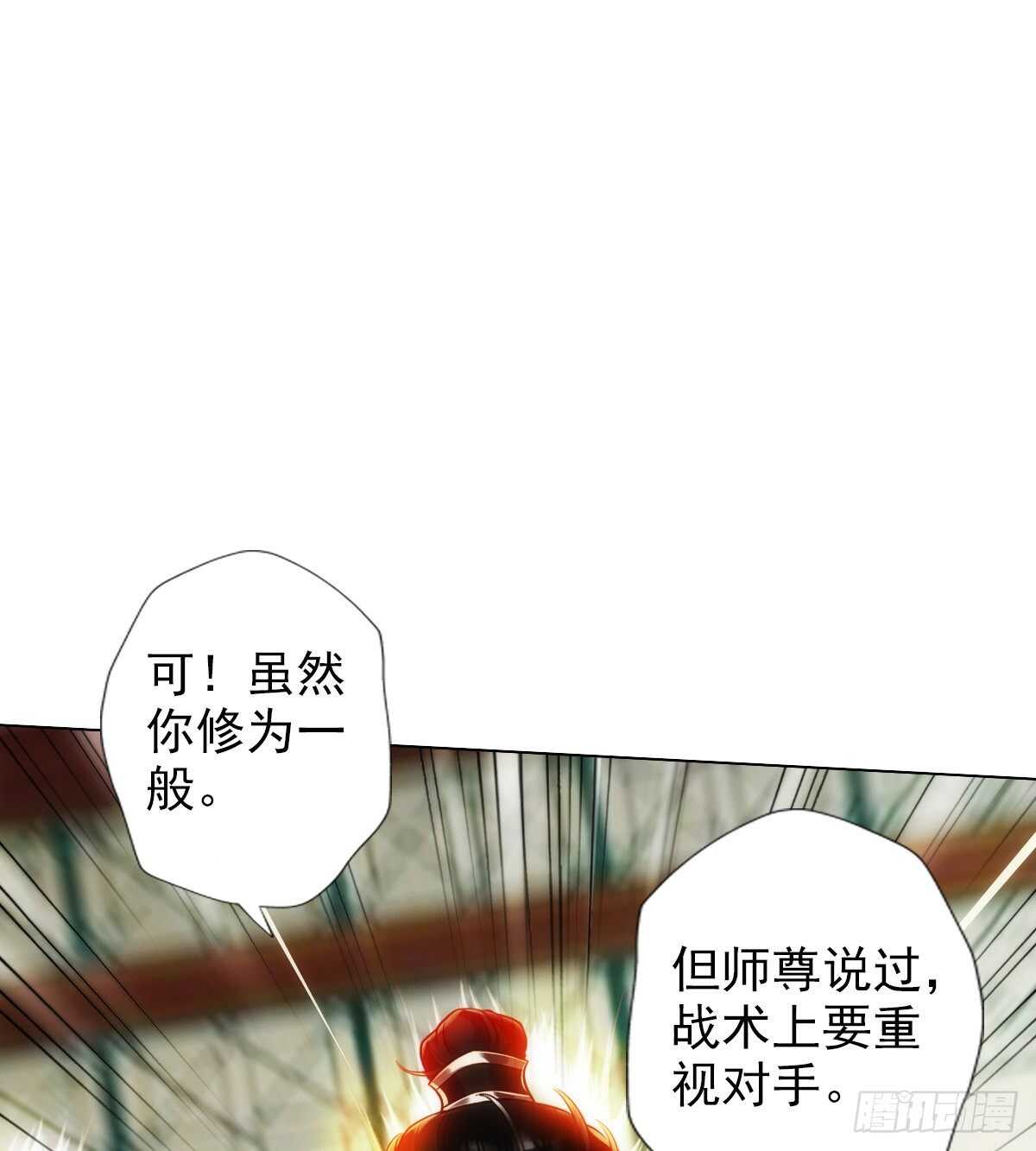 琅寰书院韩漫全集-第117话 阴灵潭死亡之气无删减无遮挡章节图片 