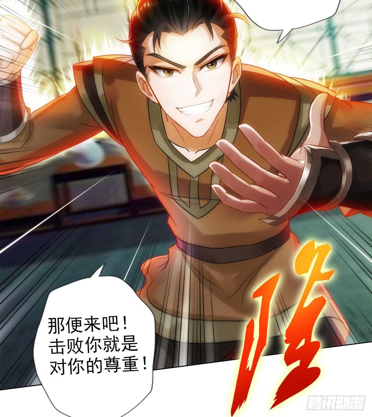 琅寰书院韩漫全集-第117话 阴灵潭死亡之气无删减无遮挡章节图片 