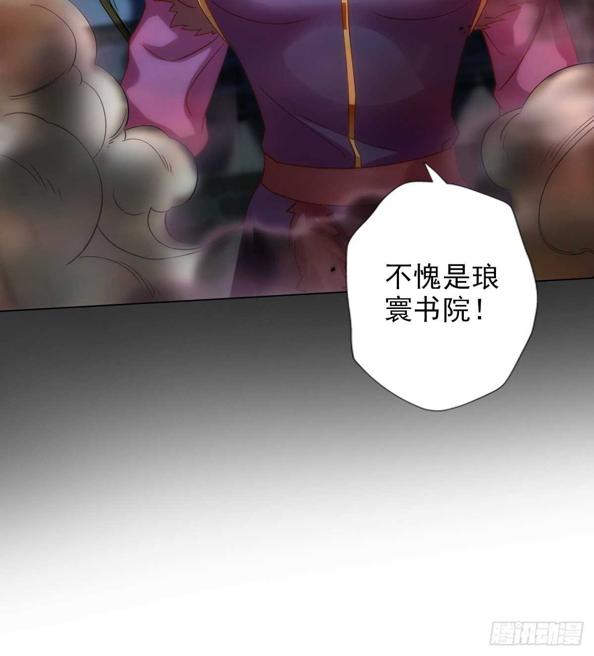 琅寰书院韩漫全集-第117话 阴灵潭死亡之气无删减无遮挡章节图片 