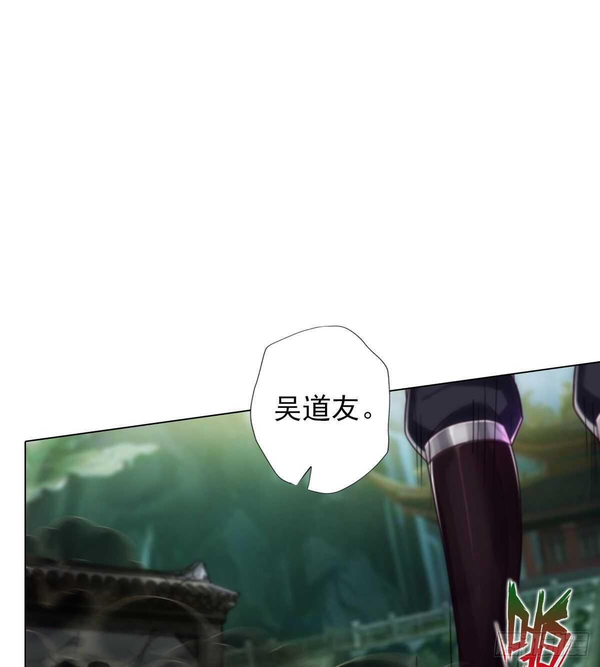 琅寰书院韩漫全集-第117话 阴灵潭死亡之气无删减无遮挡章节图片 