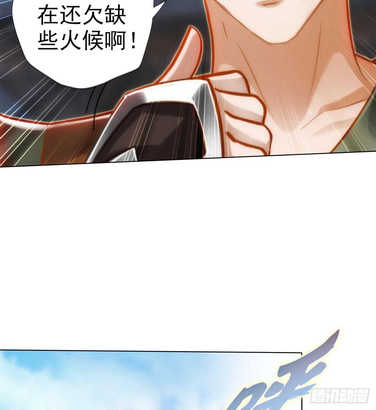 琅寰书院韩漫全集-第117话 阴灵潭死亡之气无删减无遮挡章节图片 