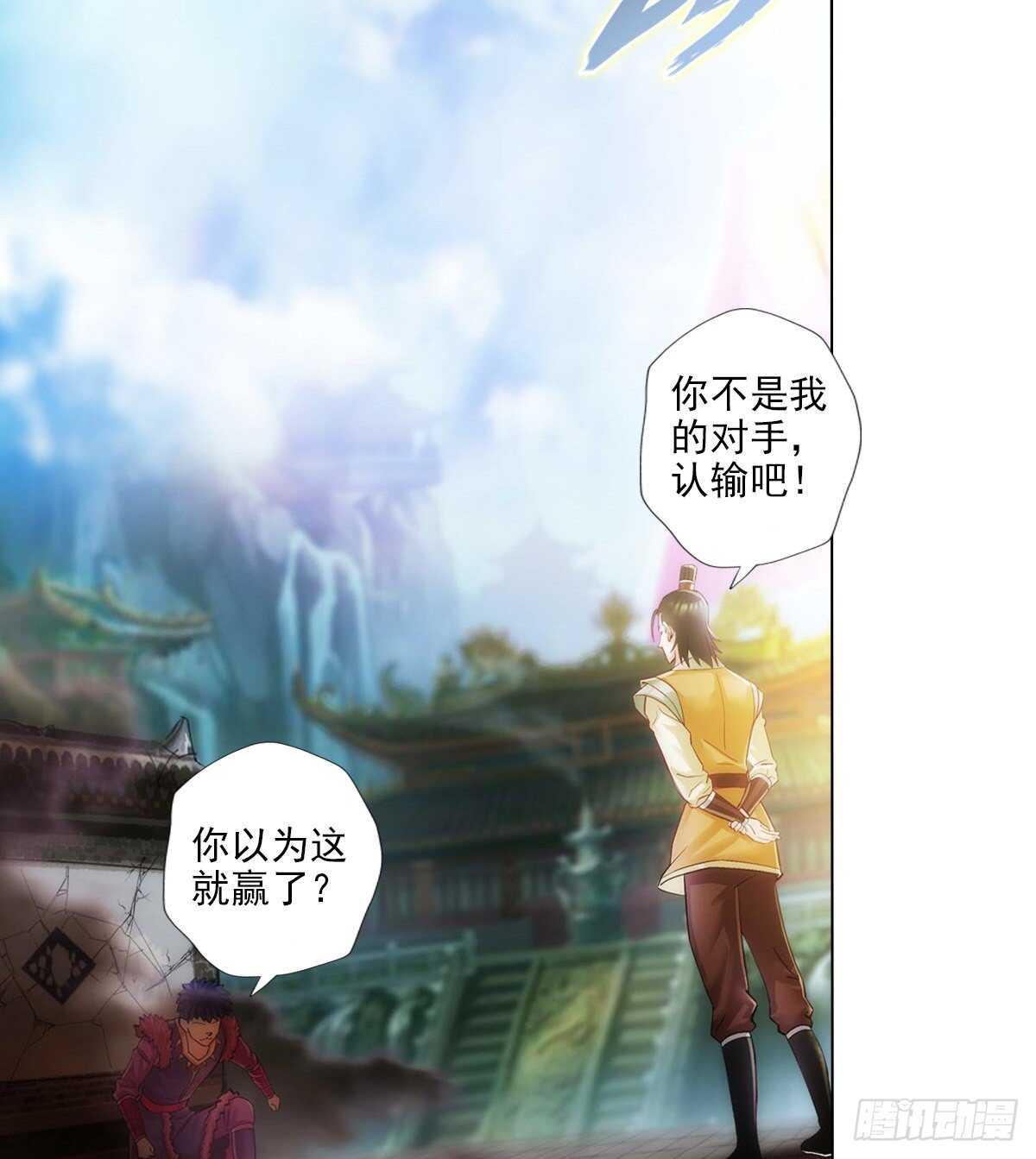 琅寰书院韩漫全集-第117话 阴灵潭死亡之气无删减无遮挡章节图片 