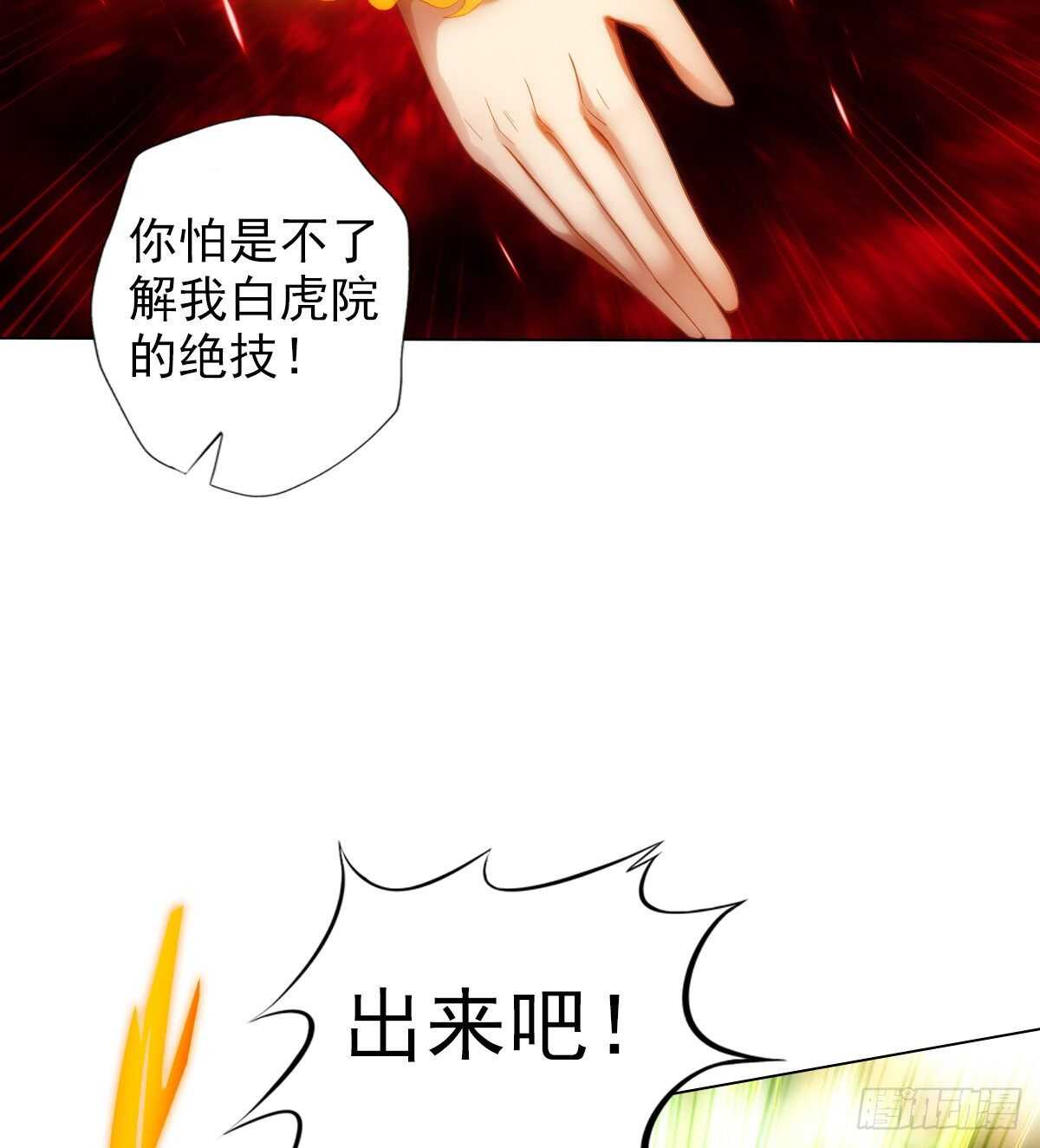 琅寰书院韩漫全集-第117话 阴灵潭死亡之气无删减无遮挡章节图片 
