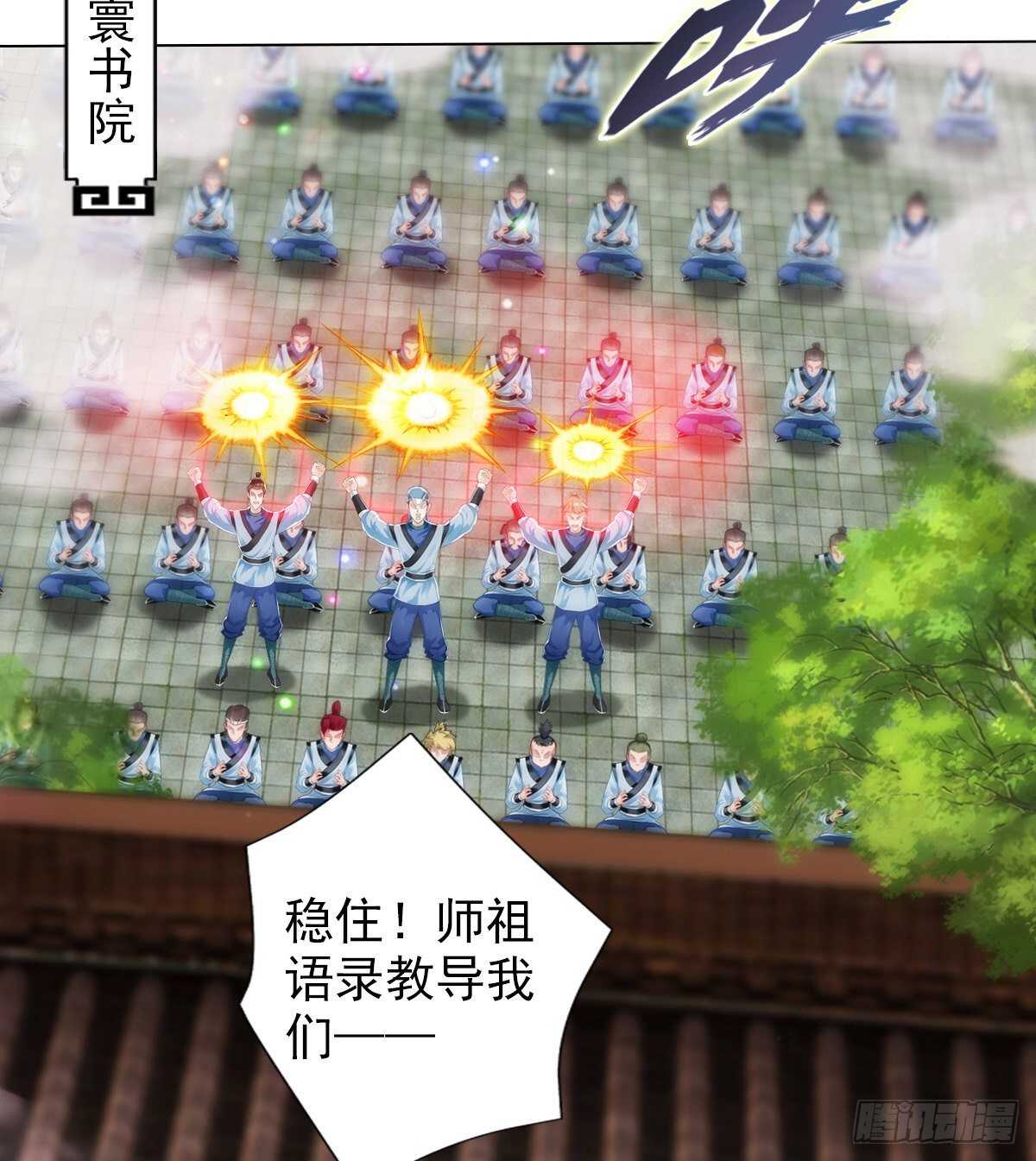 琅寰书院韩漫全集-第117话 阴灵潭死亡之气无删减无遮挡章节图片 