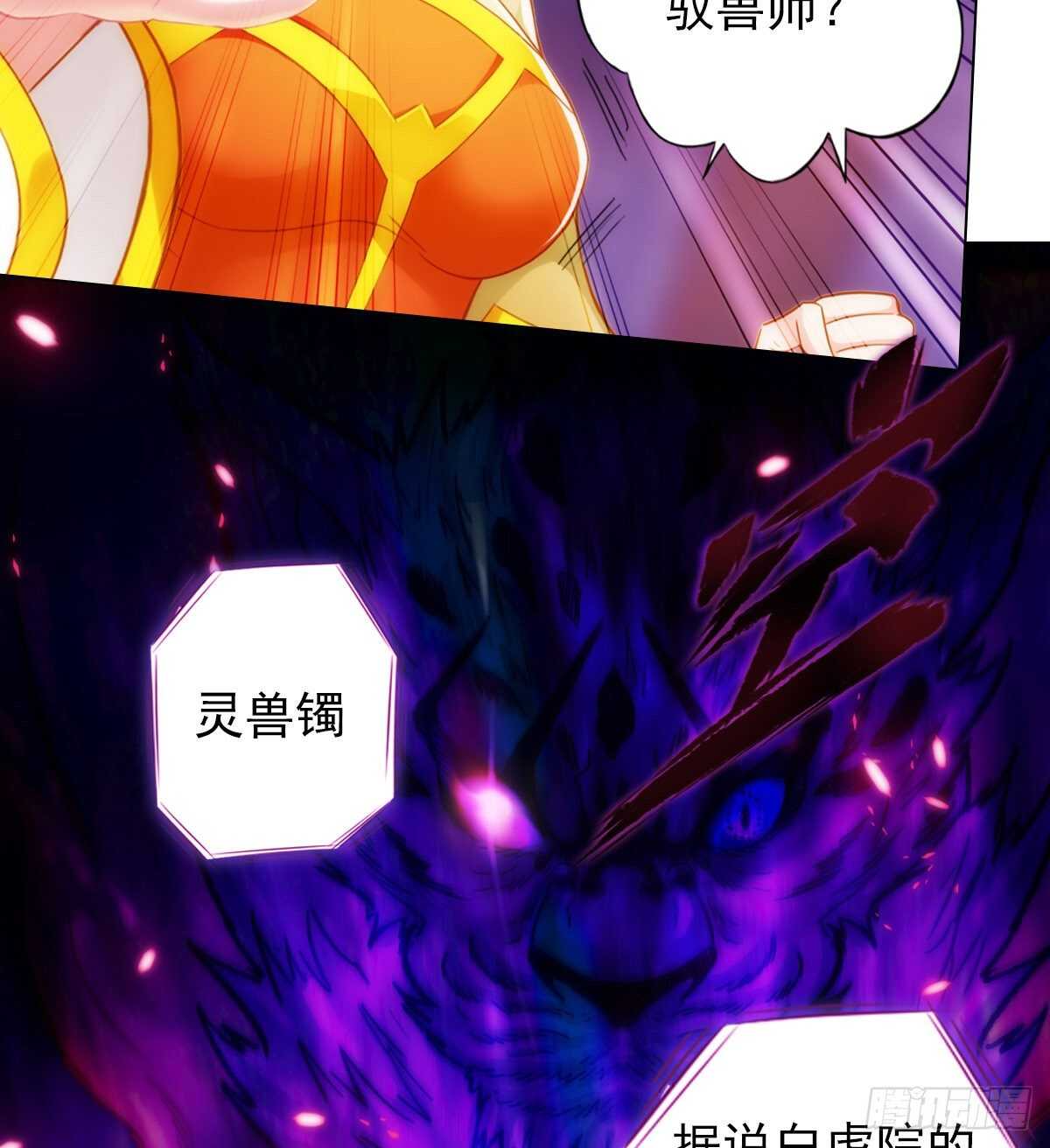 琅寰书院韩漫全集-第117话 阴灵潭死亡之气无删减无遮挡章节图片 