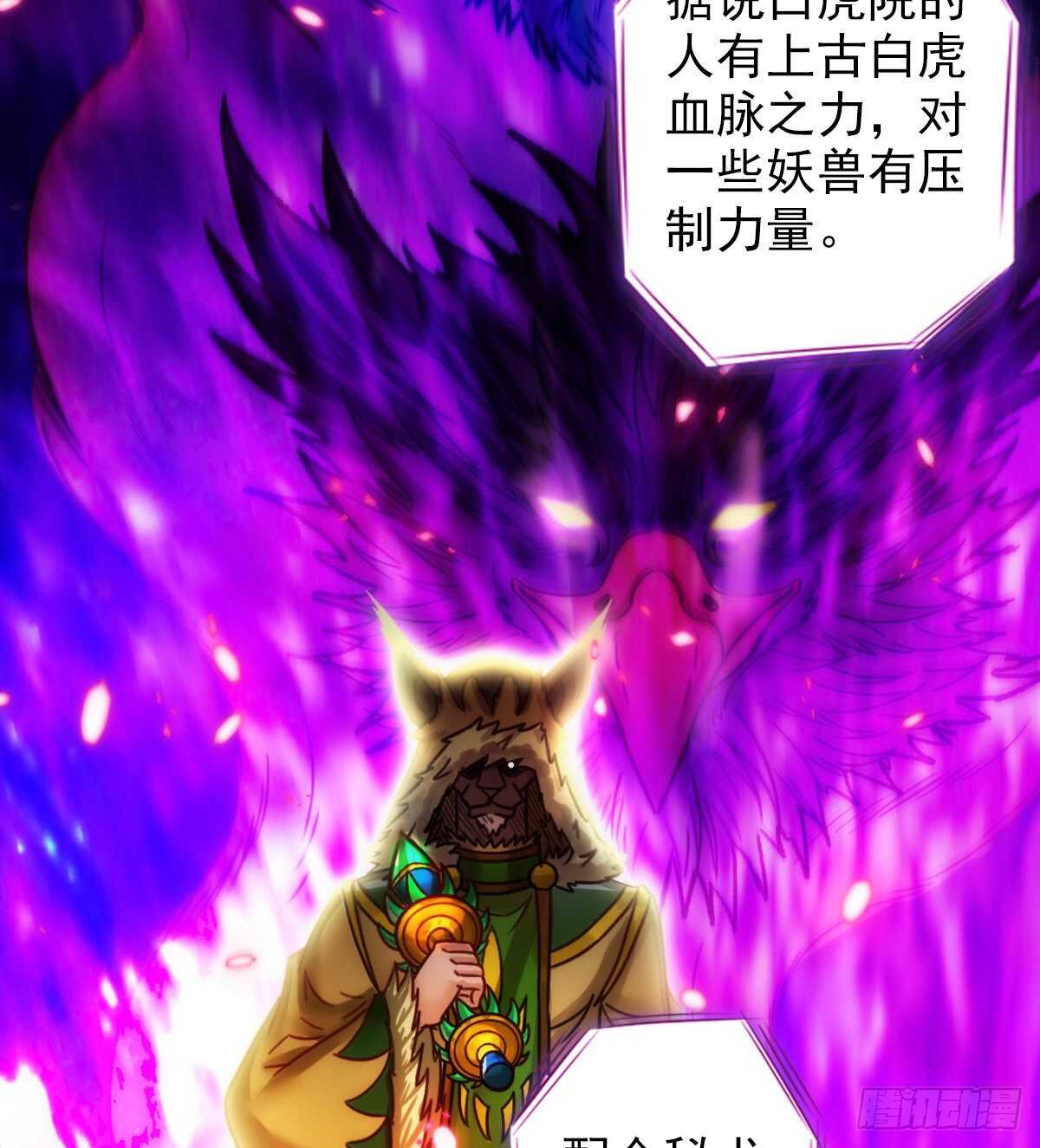 琅寰书院韩漫全集-第117话 阴灵潭死亡之气无删减无遮挡章节图片 