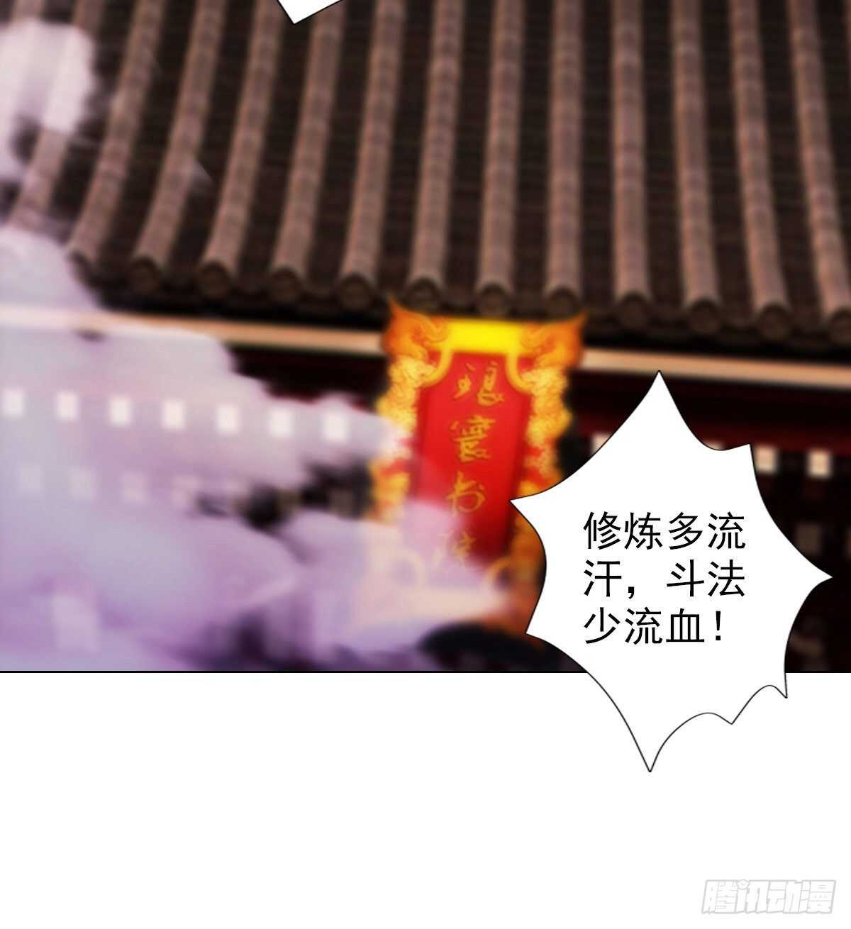琅寰书院韩漫全集-第117话 阴灵潭死亡之气无删减无遮挡章节图片 