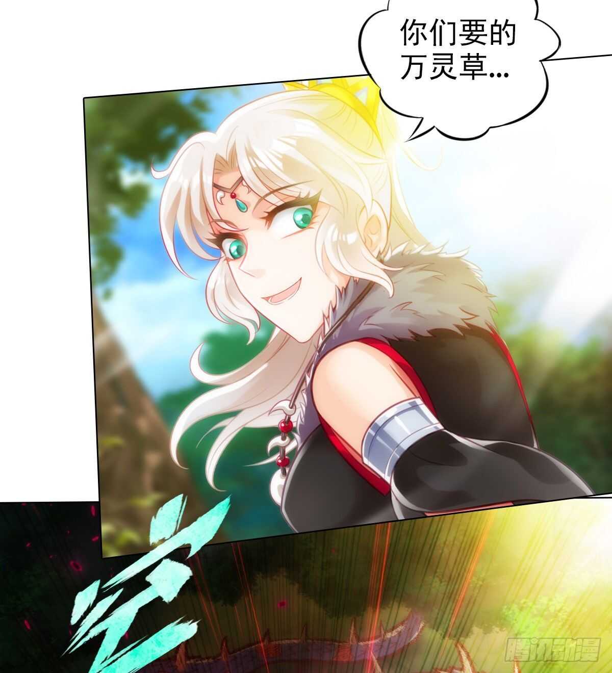 琅寰书院韩漫全集-第117话 阴灵潭死亡之气无删减无遮挡章节图片 
