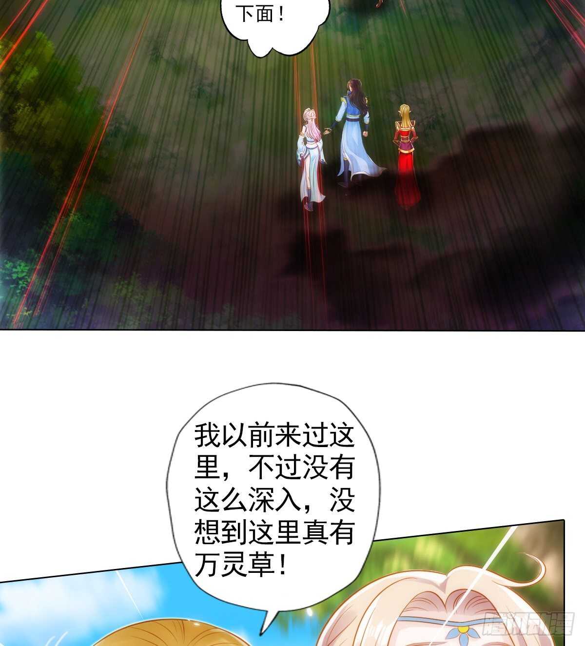 琅寰书院韩漫全集-第117话 阴灵潭死亡之气无删减无遮挡章节图片 