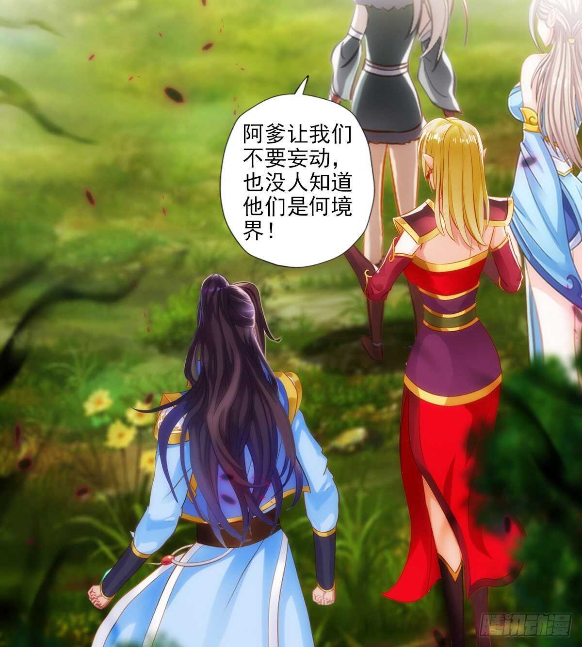 琅寰书院韩漫全集-第117话 阴灵潭死亡之气无删减无遮挡章节图片 