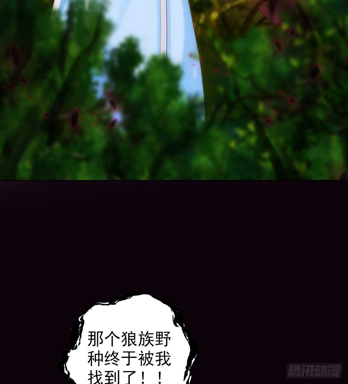 琅寰书院韩漫全集-第117话 阴灵潭死亡之气无删减无遮挡章节图片 