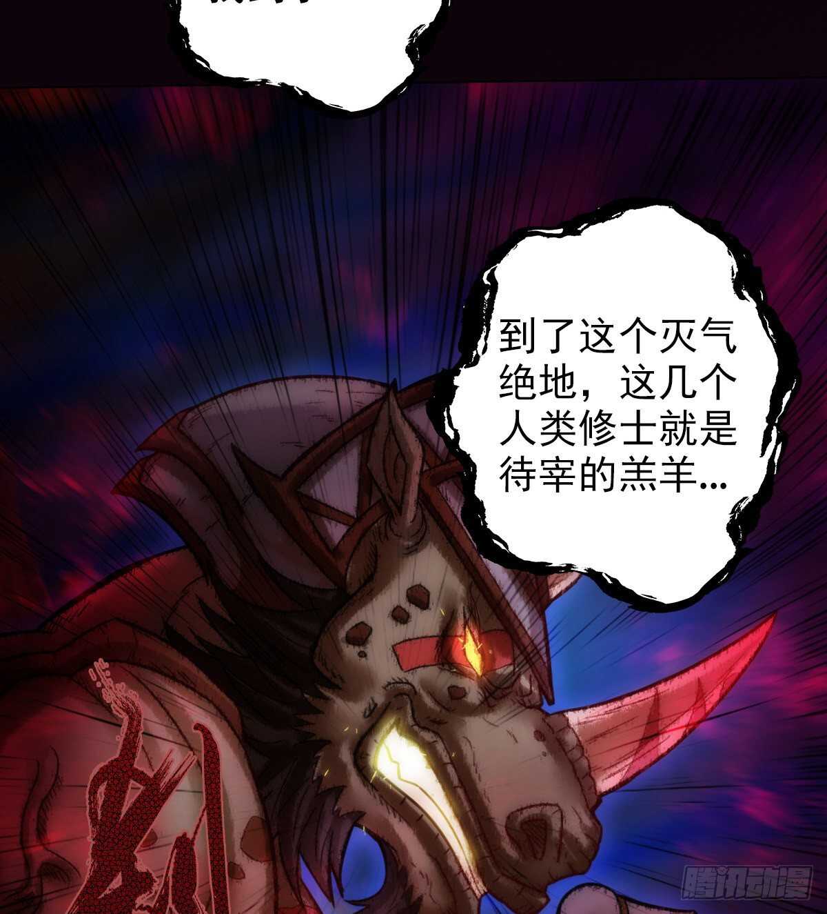 琅寰书院韩漫全集-第117话 阴灵潭死亡之气无删减无遮挡章节图片 