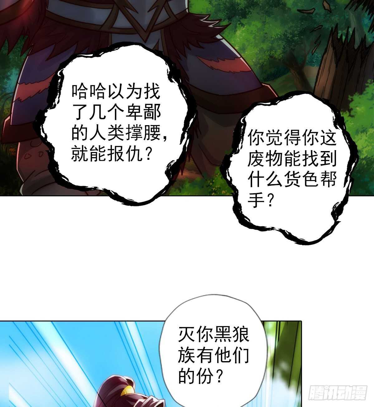 琅寰书院韩漫全集-第118话 神秘骸骨与半炉仙丹无删减无遮挡章节图片 