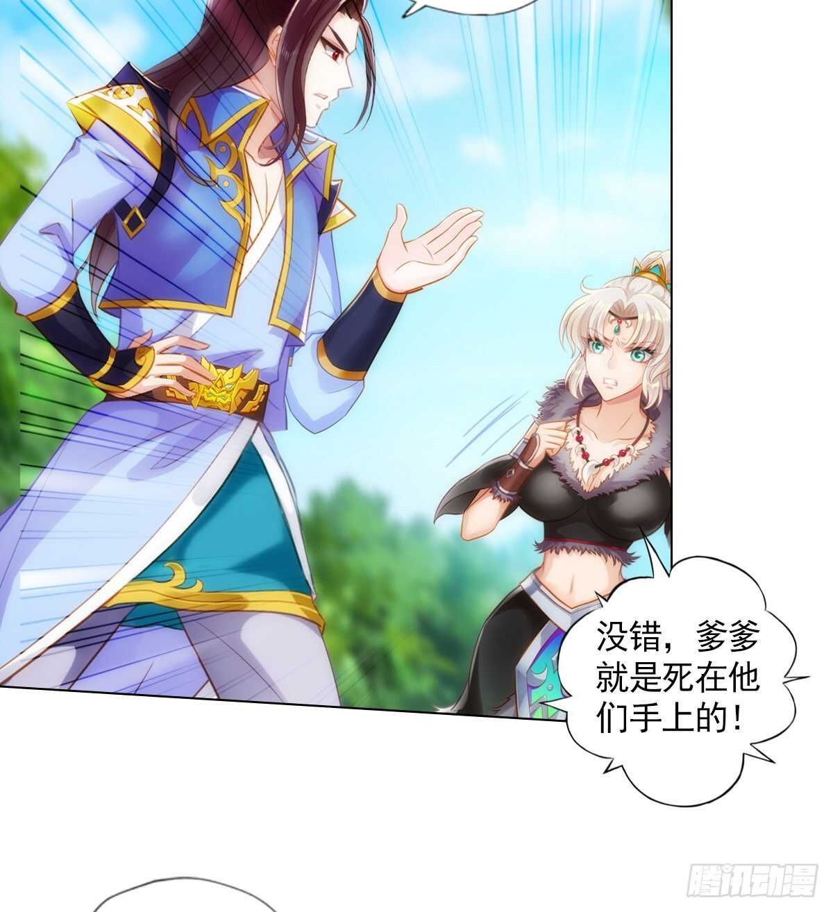 琅寰书院韩漫全集-第118话 神秘骸骨与半炉仙丹无删减无遮挡章节图片 