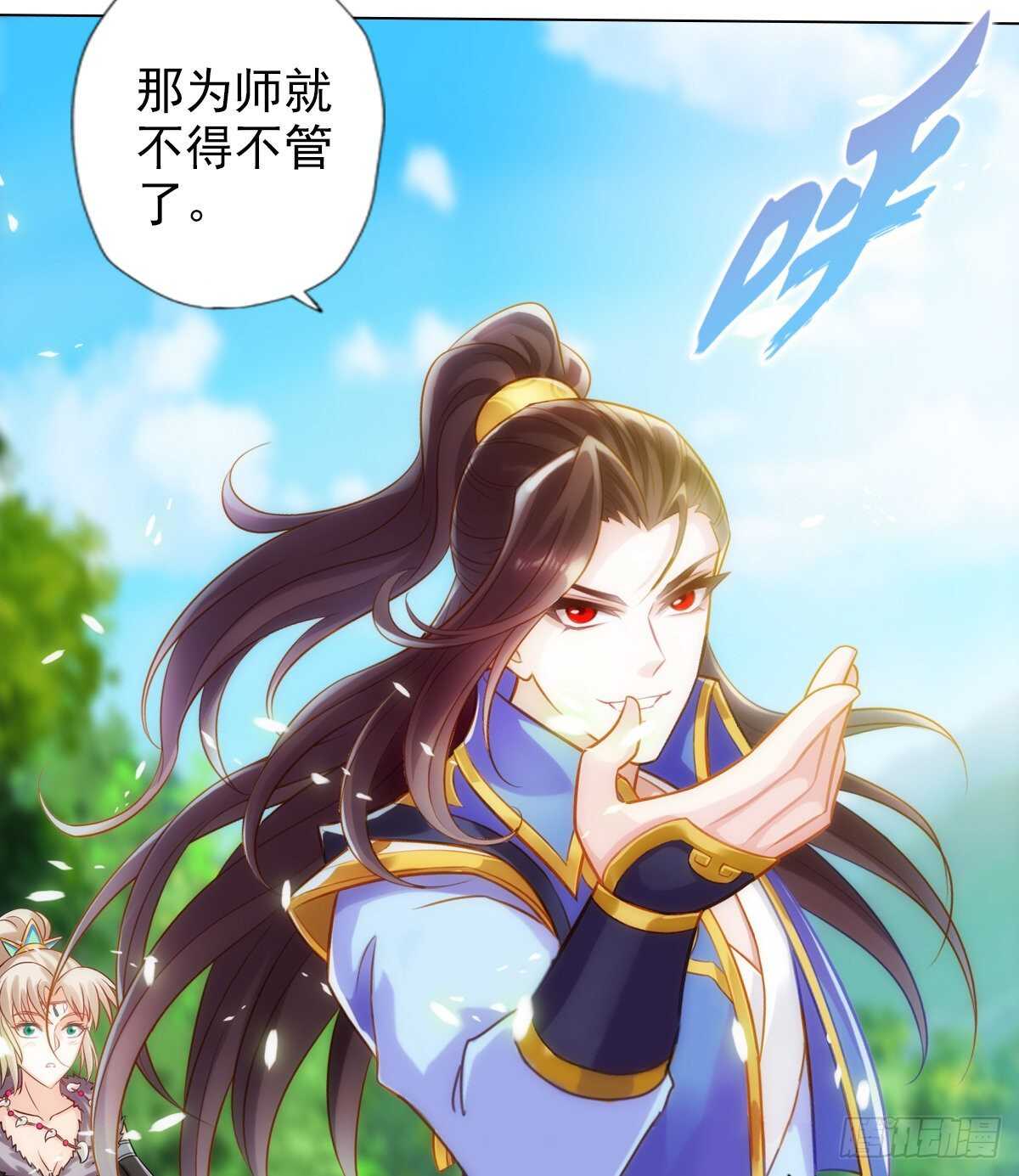 琅寰书院韩漫全集-第118话 神秘骸骨与半炉仙丹无删减无遮挡章节图片 