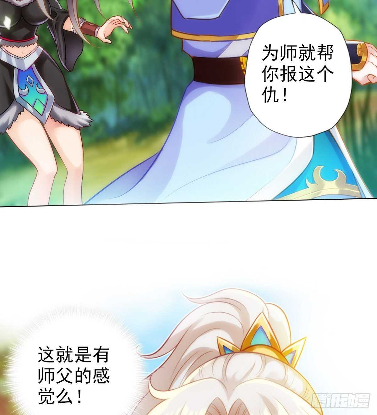 琅寰书院韩漫全集-第118话 神秘骸骨与半炉仙丹无删减无遮挡章节图片 