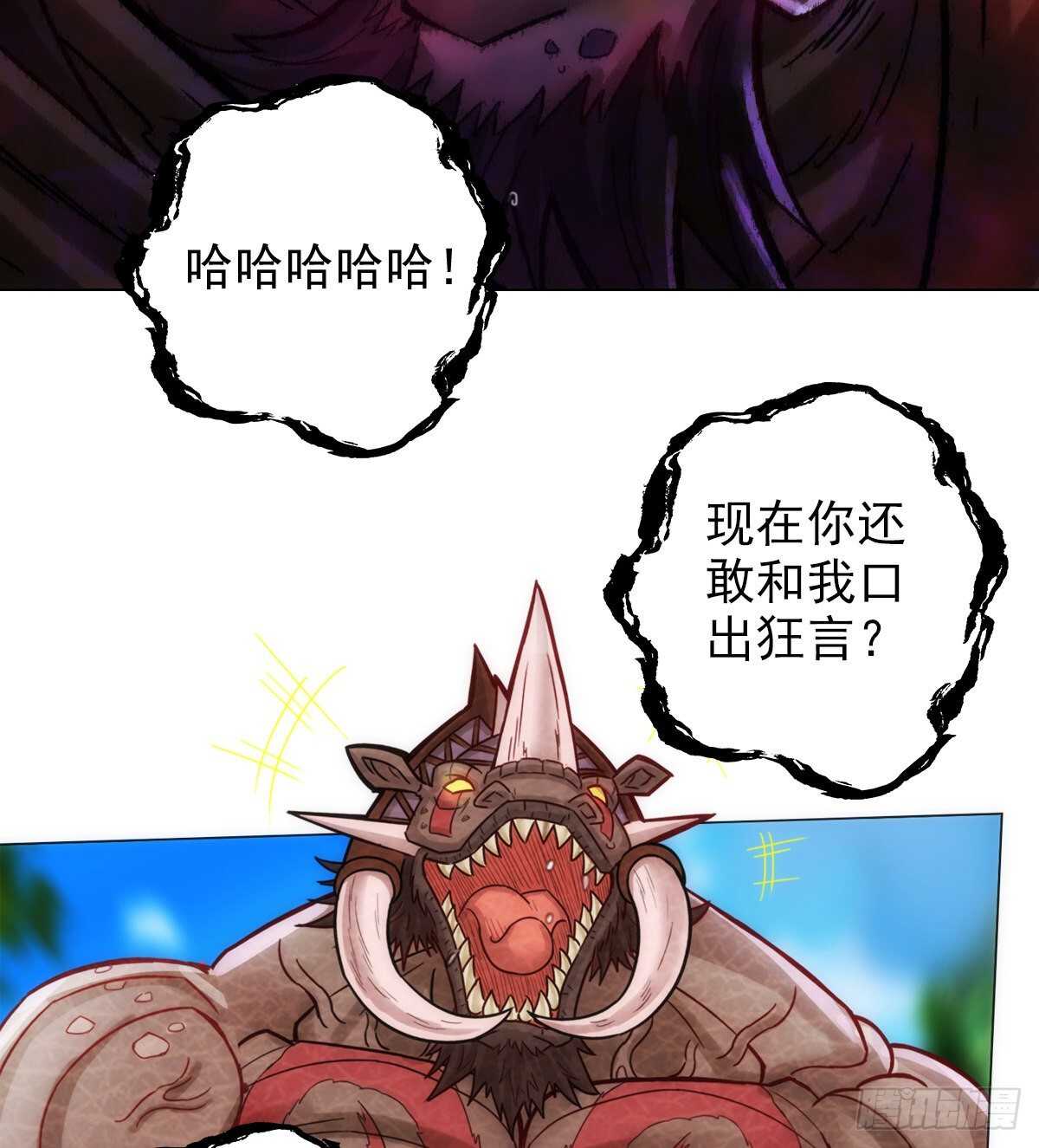 琅寰书院韩漫全集-第118话 神秘骸骨与半炉仙丹无删减无遮挡章节图片 