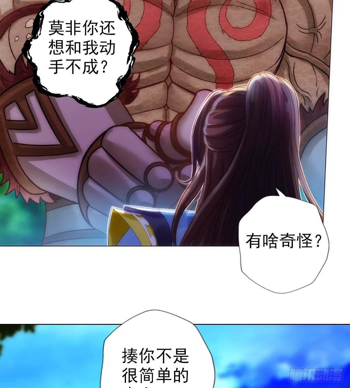 琅寰书院韩漫全集-第118话 神秘骸骨与半炉仙丹无删减无遮挡章节图片 