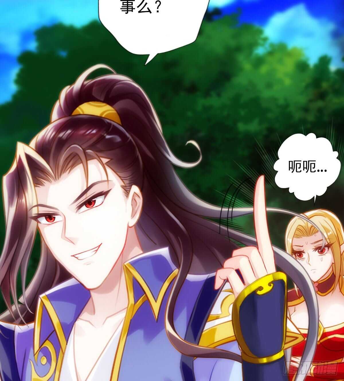 琅寰书院韩漫全集-第118话 神秘骸骨与半炉仙丹无删减无遮挡章节图片 