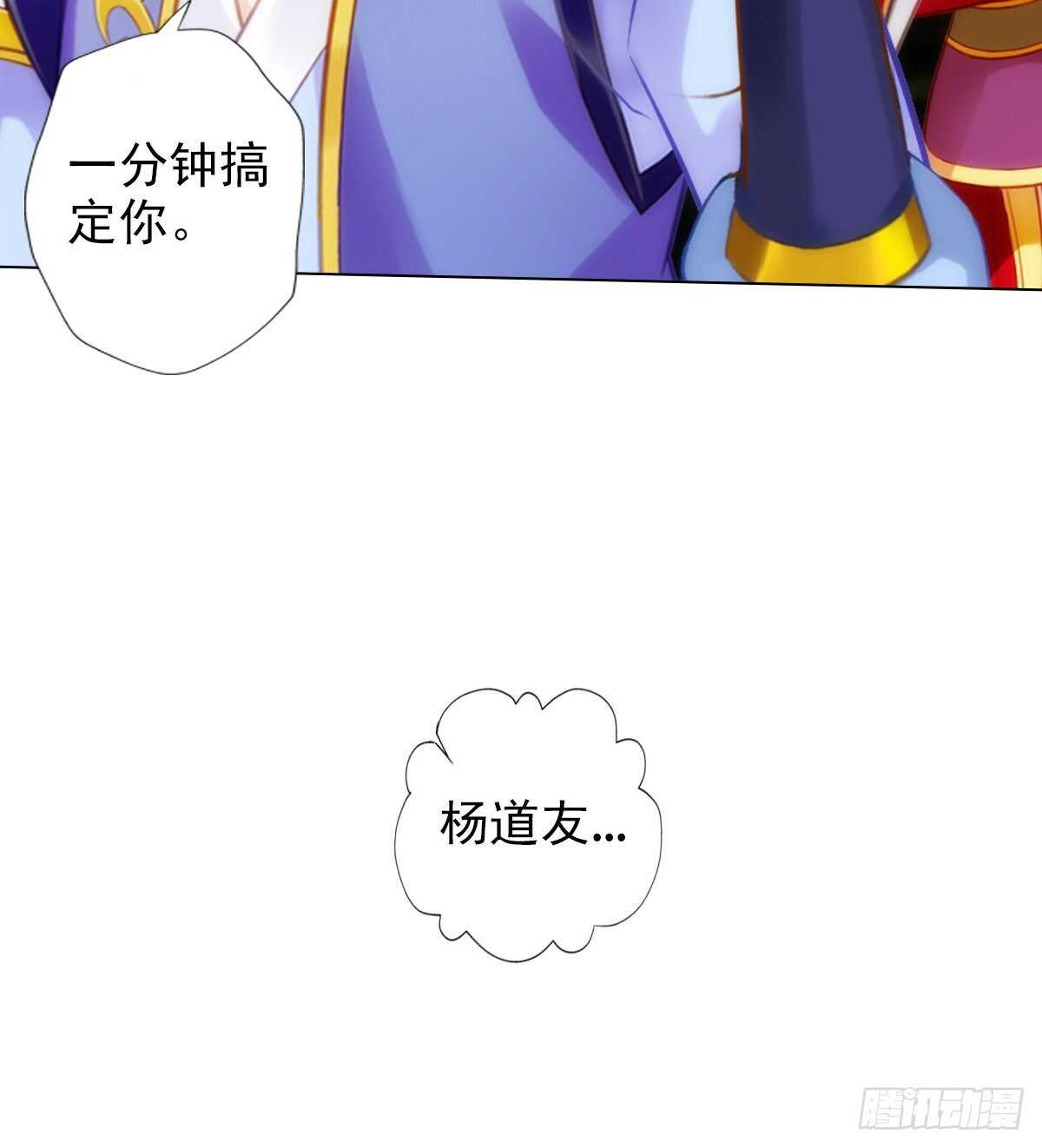 琅寰书院韩漫全集-第118话 神秘骸骨与半炉仙丹无删减无遮挡章节图片 