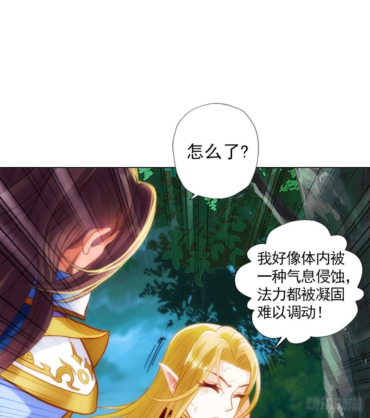 琅寰书院韩漫全集-第118话 神秘骸骨与半炉仙丹无删减无遮挡章节图片 