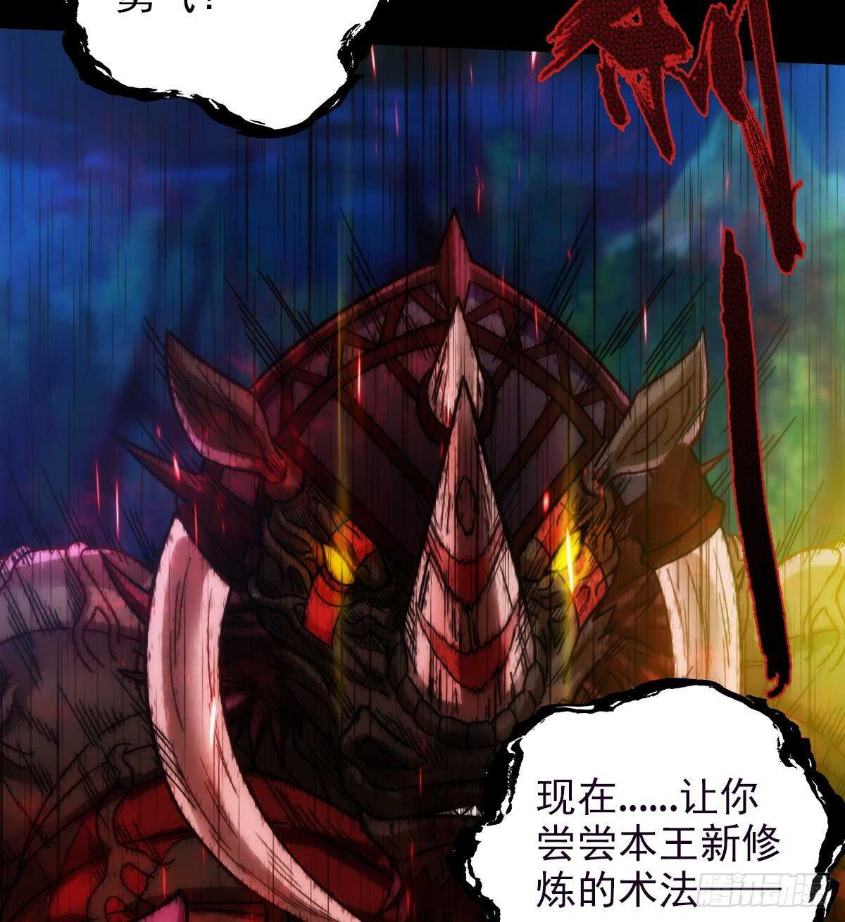 琅寰书院韩漫全集-第118话 神秘骸骨与半炉仙丹无删减无遮挡章节图片 