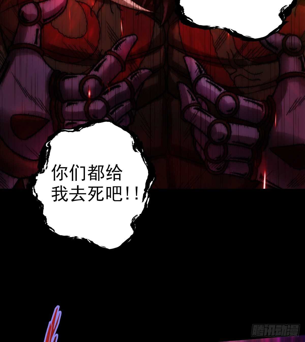 琅寰书院韩漫全集-第118话 神秘骸骨与半炉仙丹无删减无遮挡章节图片 