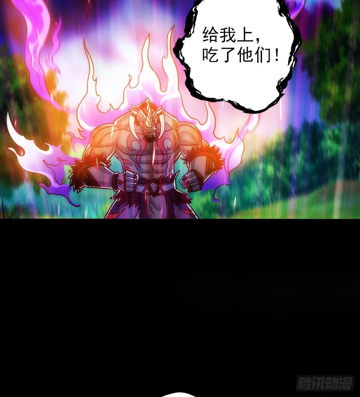 琅寰书院韩漫全集-第118话 神秘骸骨与半炉仙丹无删减无遮挡章节图片 