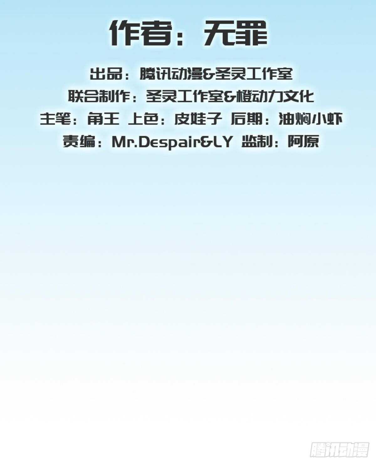 琅寰书院韩漫全集-第118话 神秘骸骨与半炉仙丹无删减无遮挡章节图片 