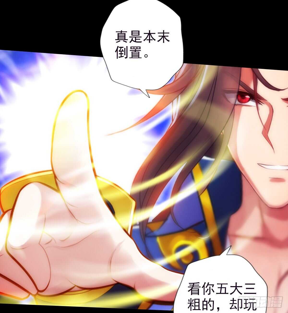 琅寰书院韩漫全集-第118话 神秘骸骨与半炉仙丹无删减无遮挡章节图片 