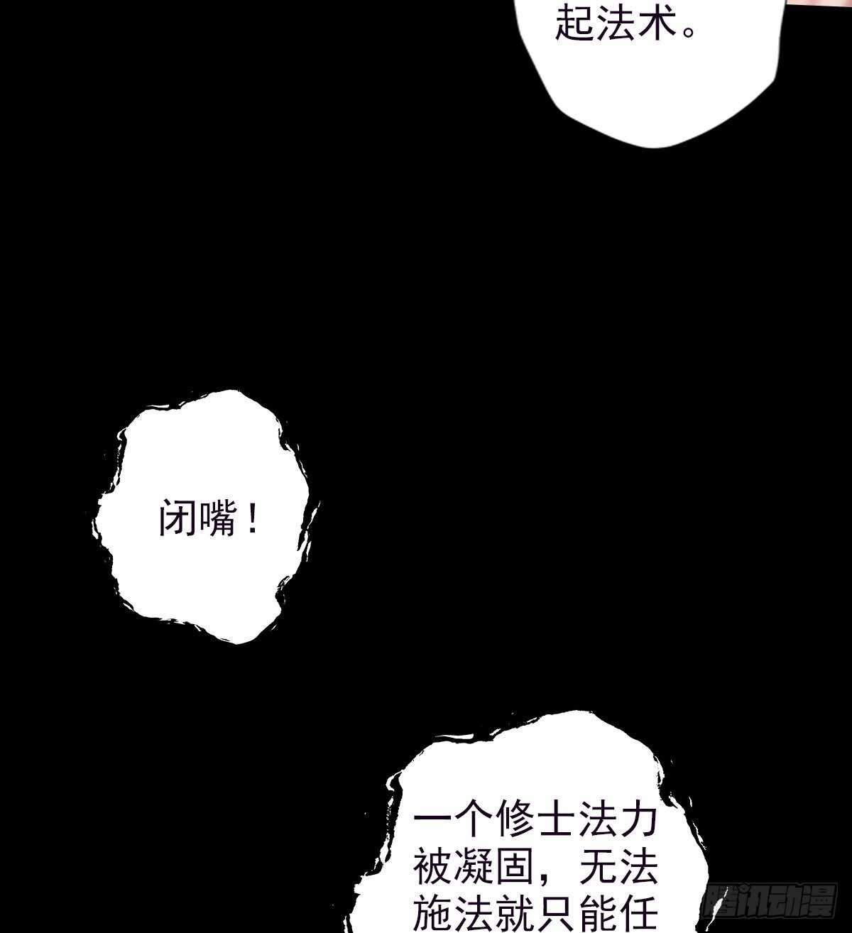 琅寰书院韩漫全集-第118话 神秘骸骨与半炉仙丹无删减无遮挡章节图片 