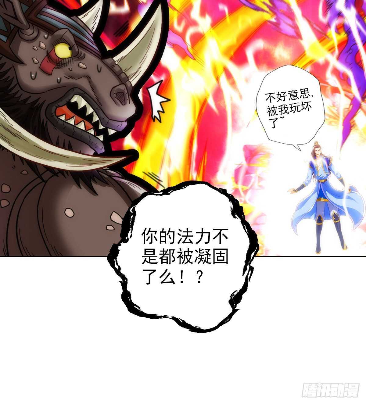 琅寰书院韩漫全集-第118话 神秘骸骨与半炉仙丹无删减无遮挡章节图片 
