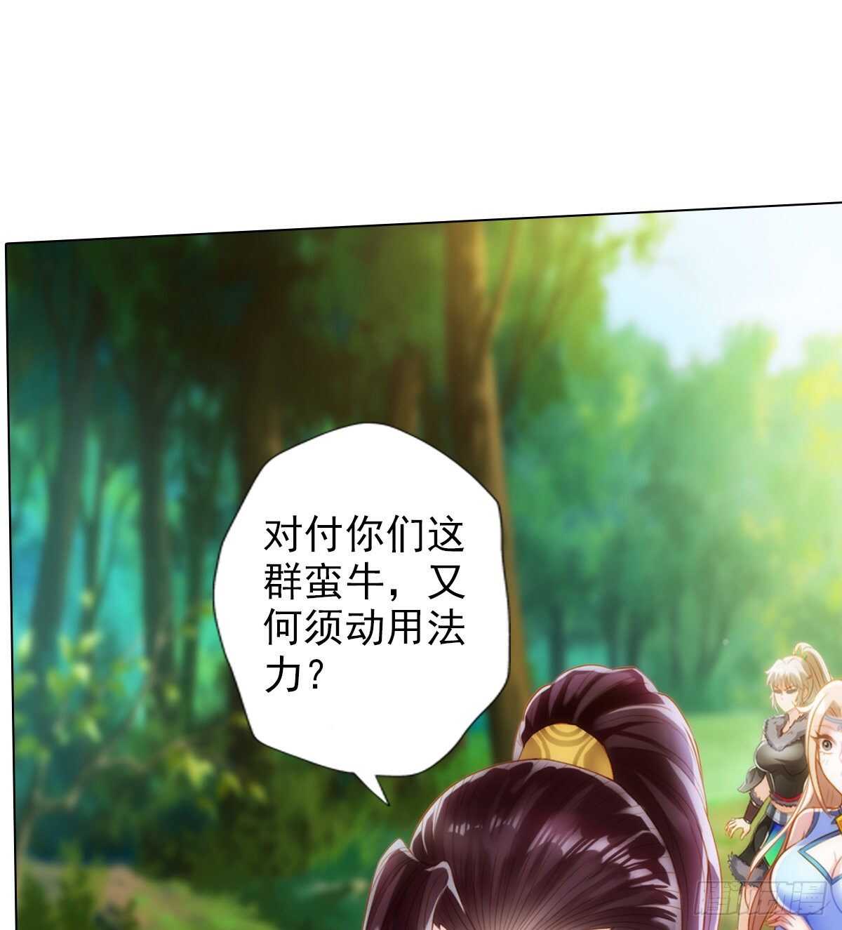 琅寰书院韩漫全集-第118话 神秘骸骨与半炉仙丹无删减无遮挡章节图片 