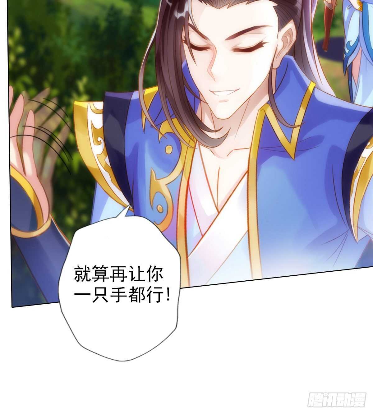 琅寰书院韩漫全集-第118话 神秘骸骨与半炉仙丹无删减无遮挡章节图片 