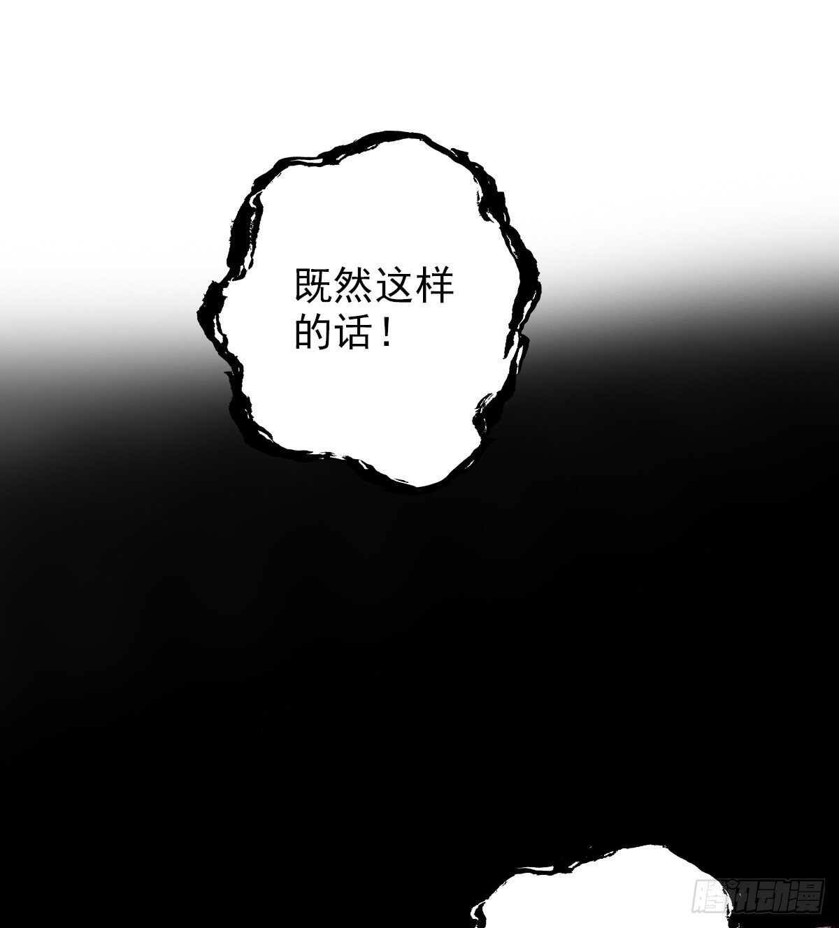 琅寰书院韩漫全集-第118话 神秘骸骨与半炉仙丹无删减无遮挡章节图片 