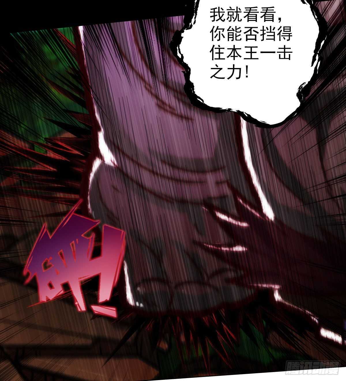 琅寰书院韩漫全集-第118话 神秘骸骨与半炉仙丹无删减无遮挡章节图片 