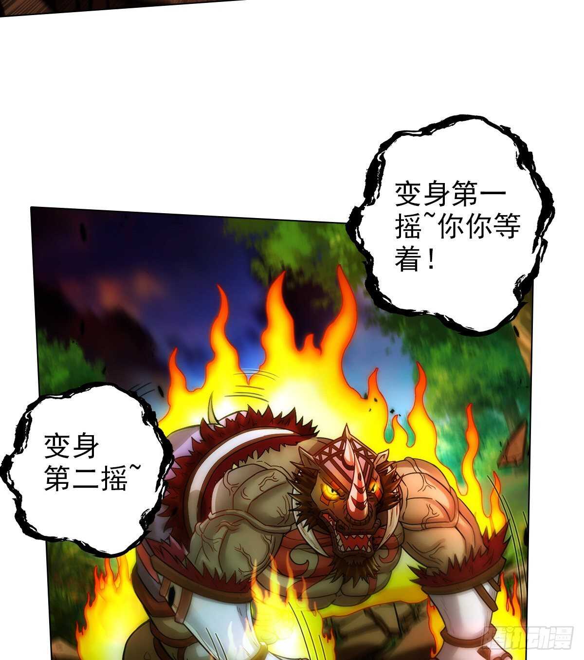 琅寰书院韩漫全集-第118话 神秘骸骨与半炉仙丹无删减无遮挡章节图片 