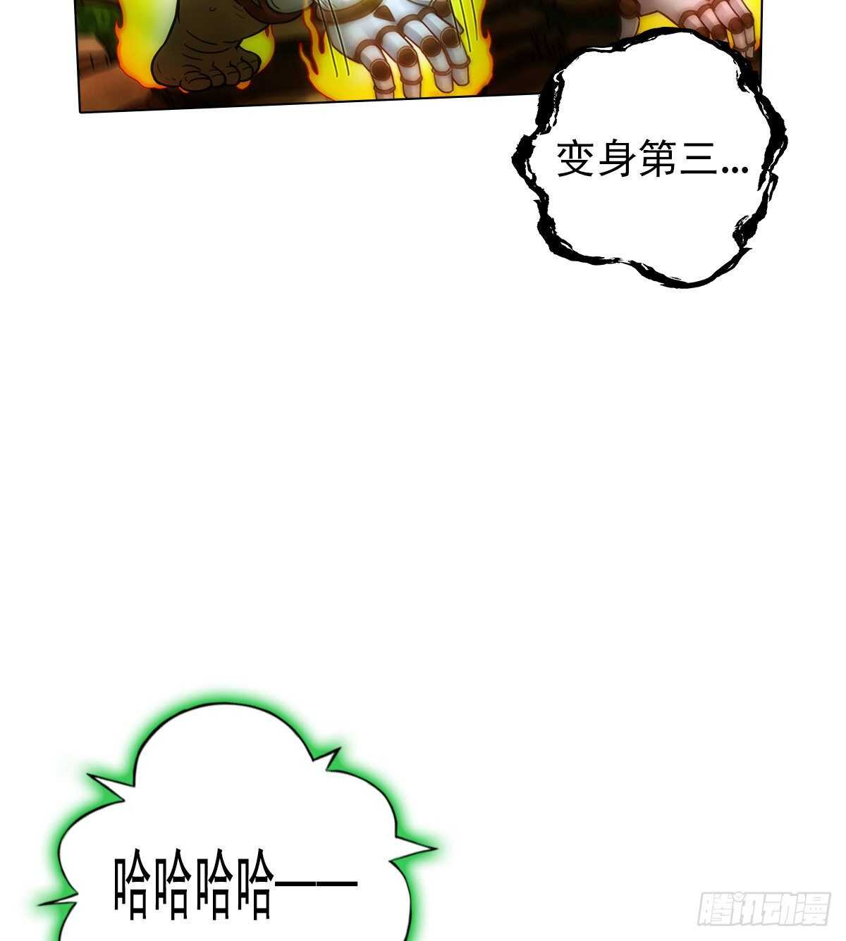 琅寰书院韩漫全集-第118话 神秘骸骨与半炉仙丹无删减无遮挡章节图片 