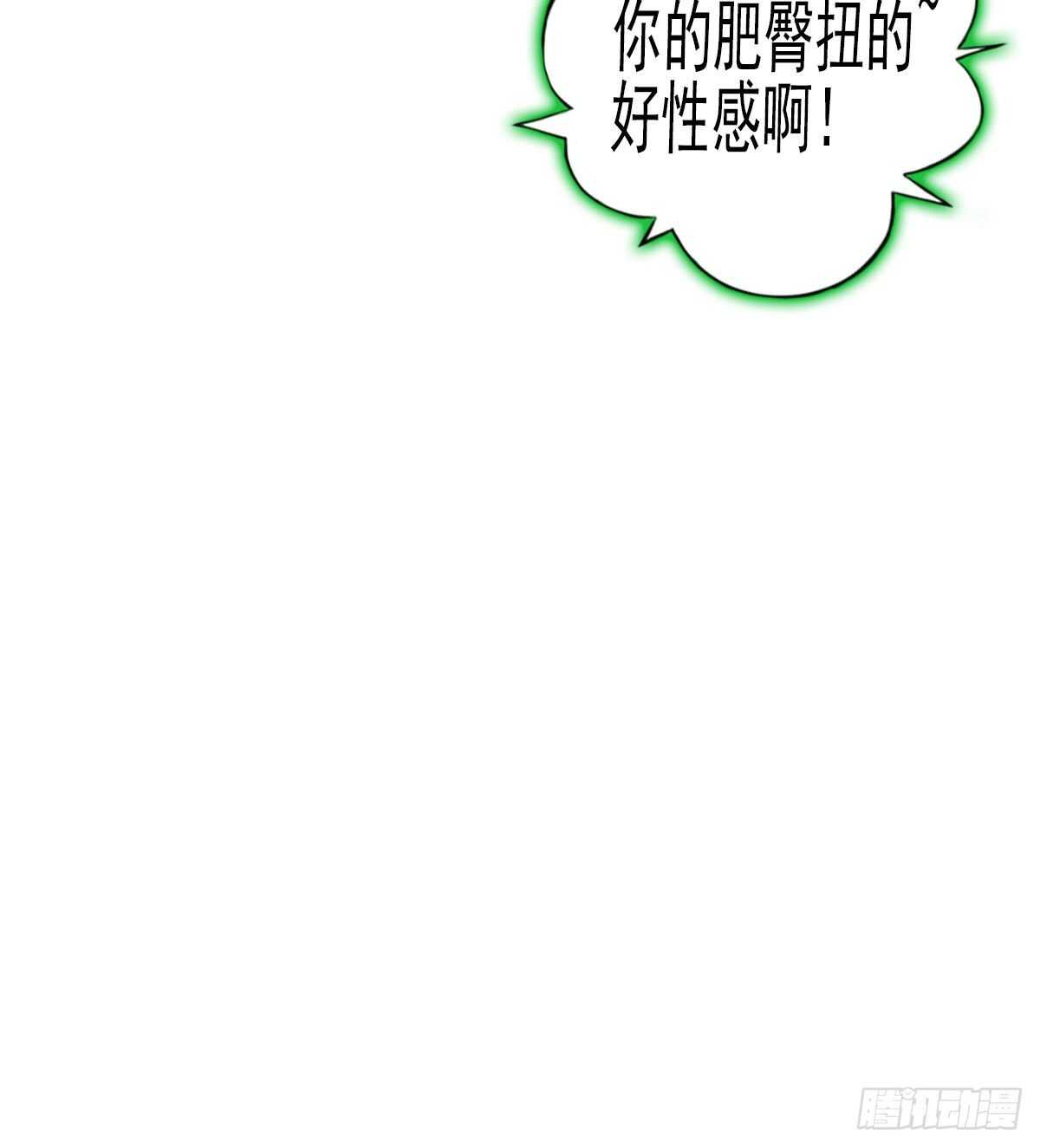琅寰书院韩漫全集-第118话 神秘骸骨与半炉仙丹无删减无遮挡章节图片 