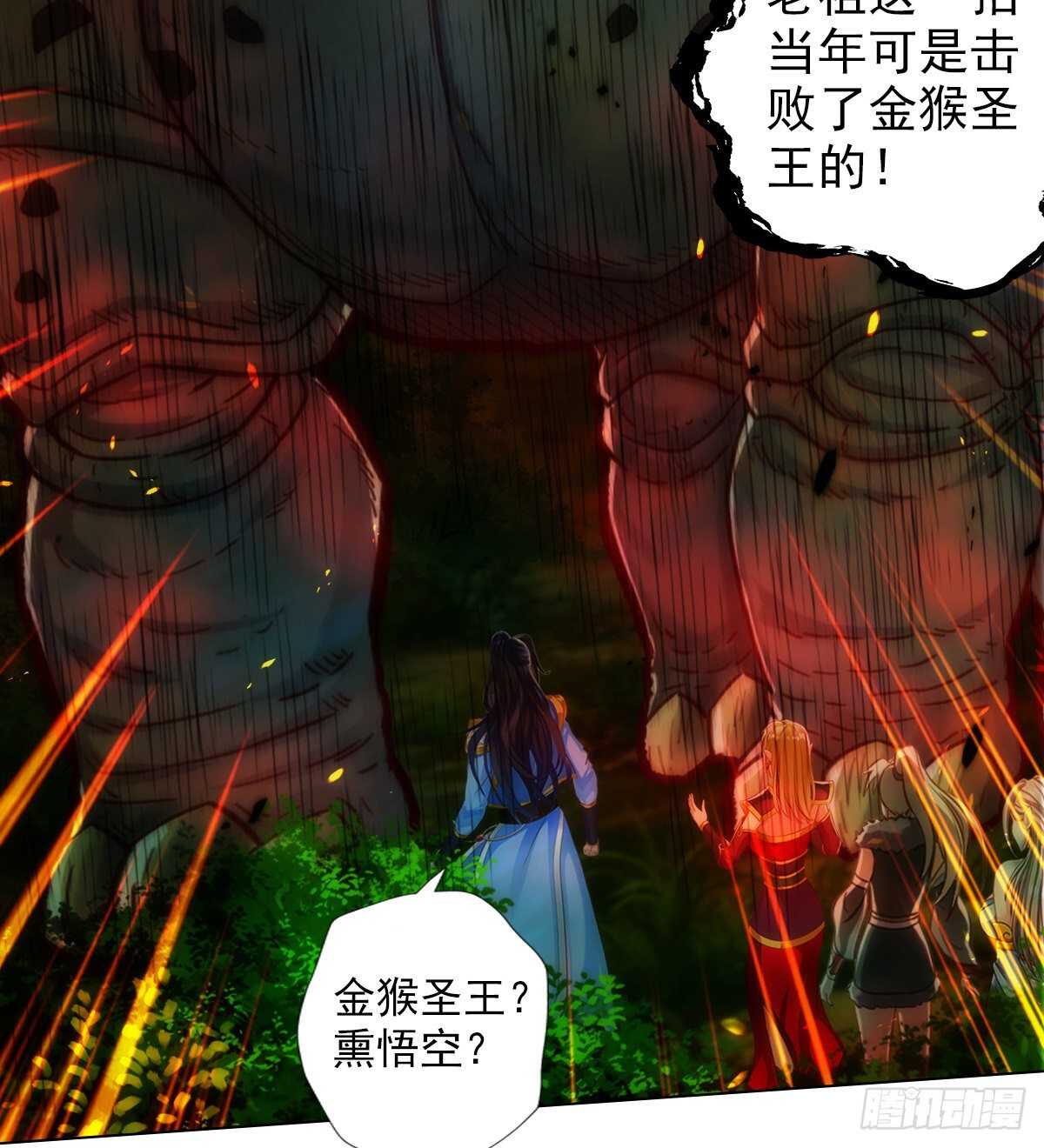 琅寰书院韩漫全集-第118话 神秘骸骨与半炉仙丹无删减无遮挡章节图片 
