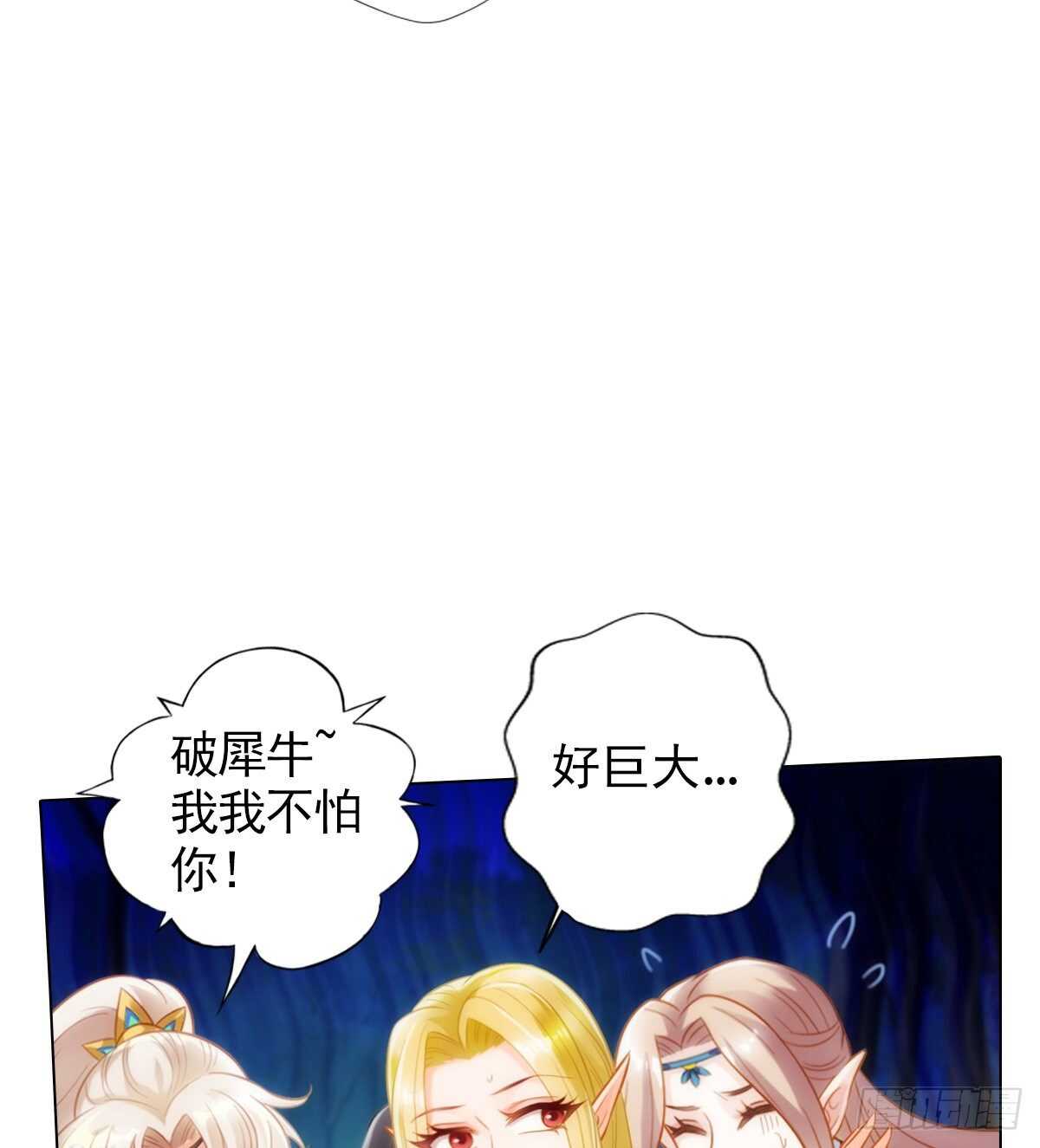 琅寰书院韩漫全集-第118话 神秘骸骨与半炉仙丹无删减无遮挡章节图片 