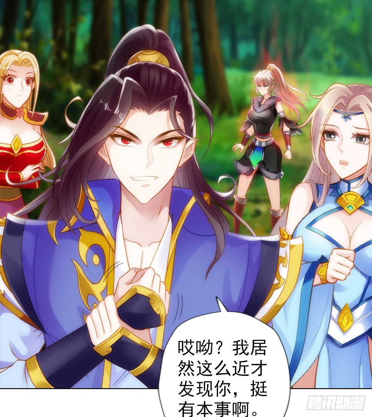 琅寰书院韩漫全集-第118话 神秘骸骨与半炉仙丹无删减无遮挡章节图片 
