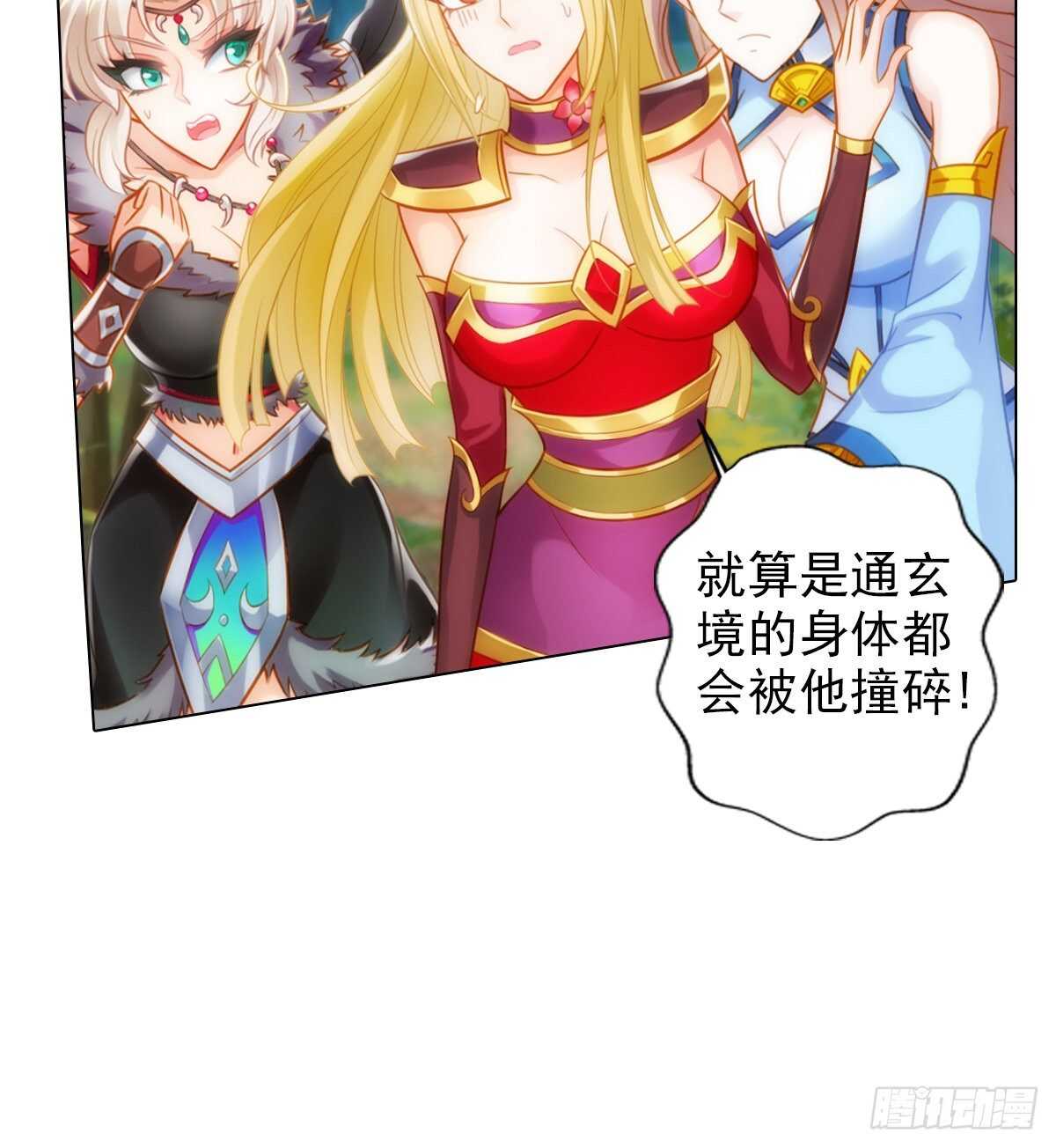 琅寰书院韩漫全集-第118话 神秘骸骨与半炉仙丹无删减无遮挡章节图片 