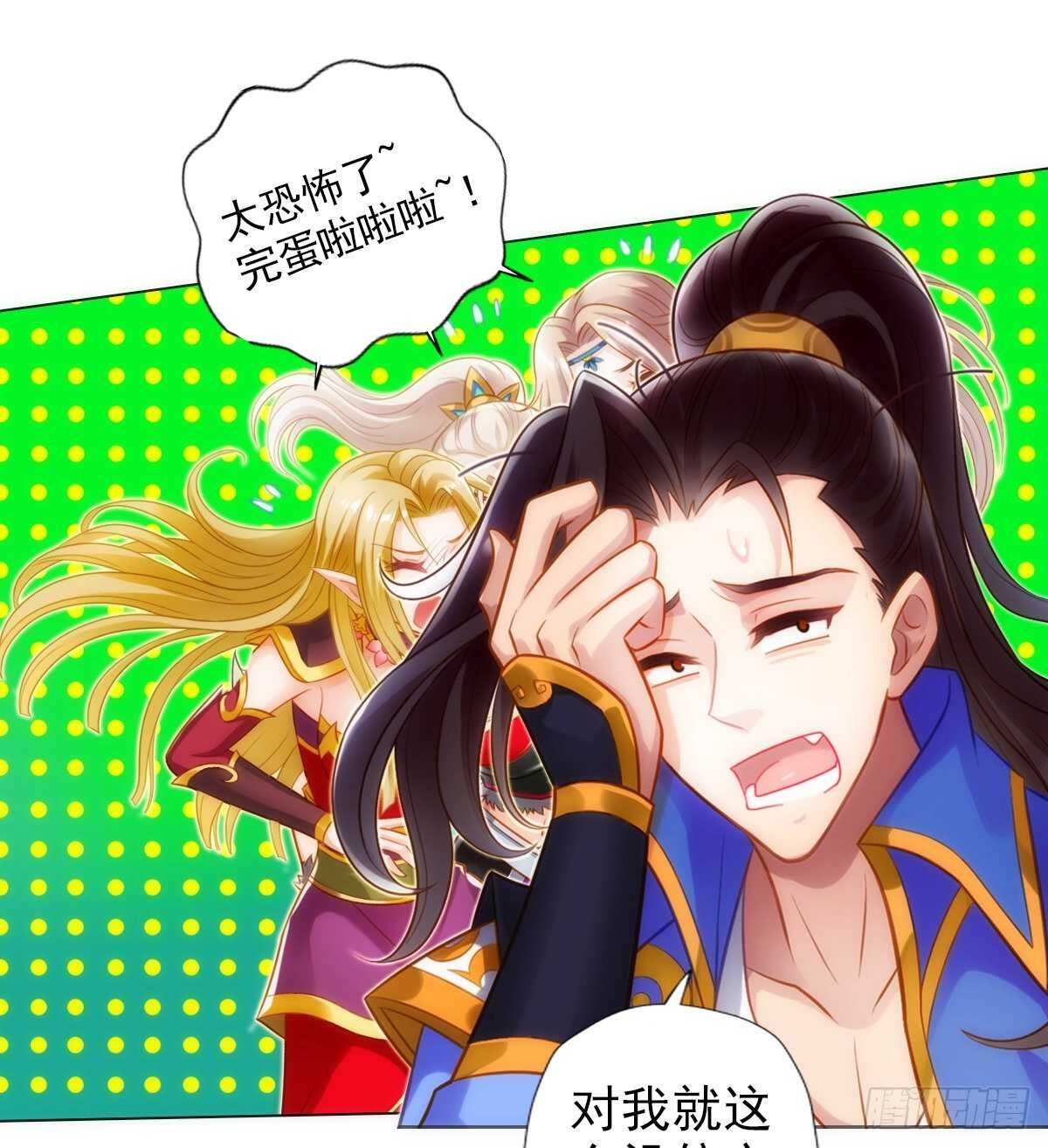 琅寰书院韩漫全集-第118话 神秘骸骨与半炉仙丹无删减无遮挡章节图片 