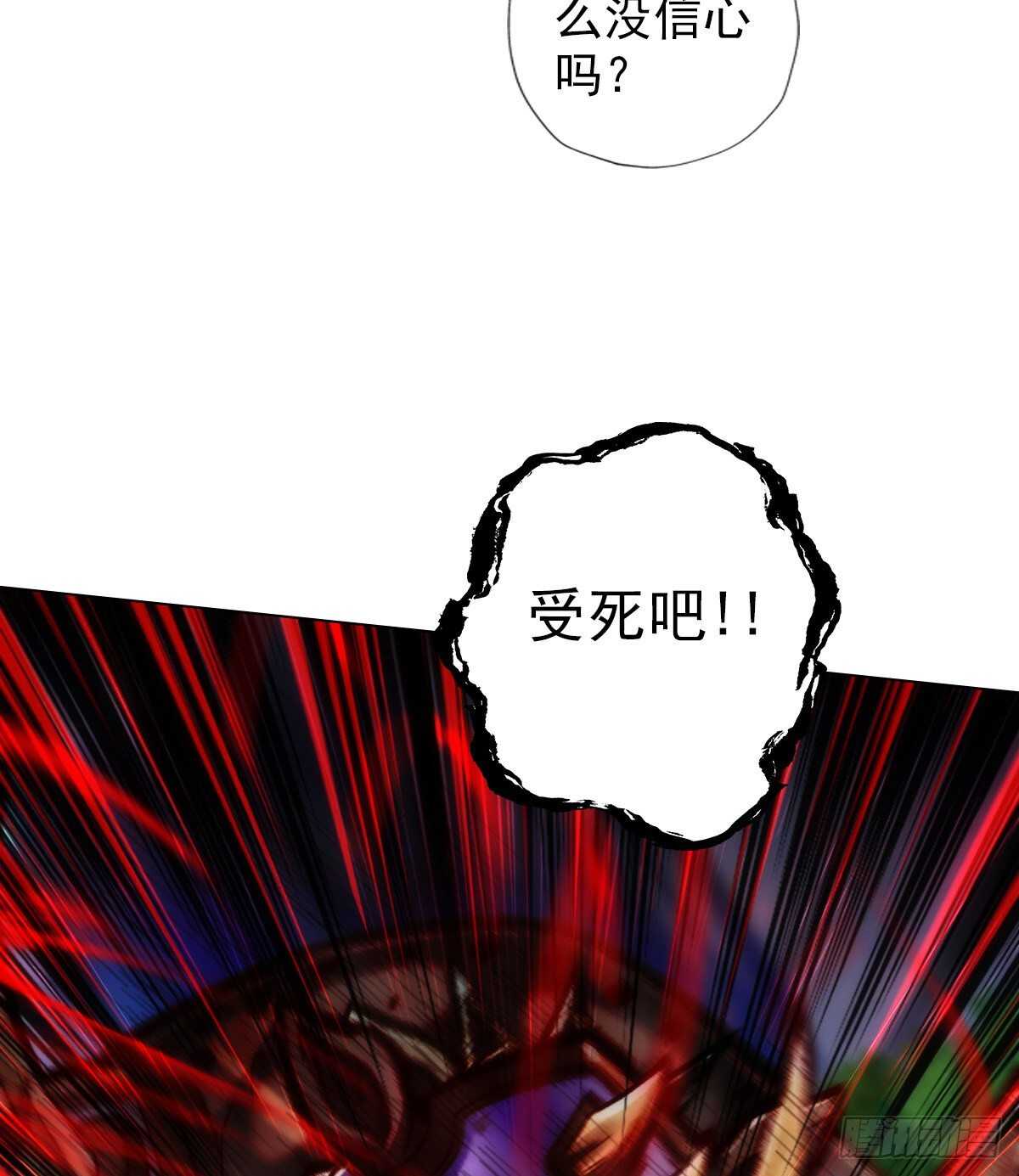 琅寰书院韩漫全集-第118话 神秘骸骨与半炉仙丹无删减无遮挡章节图片 