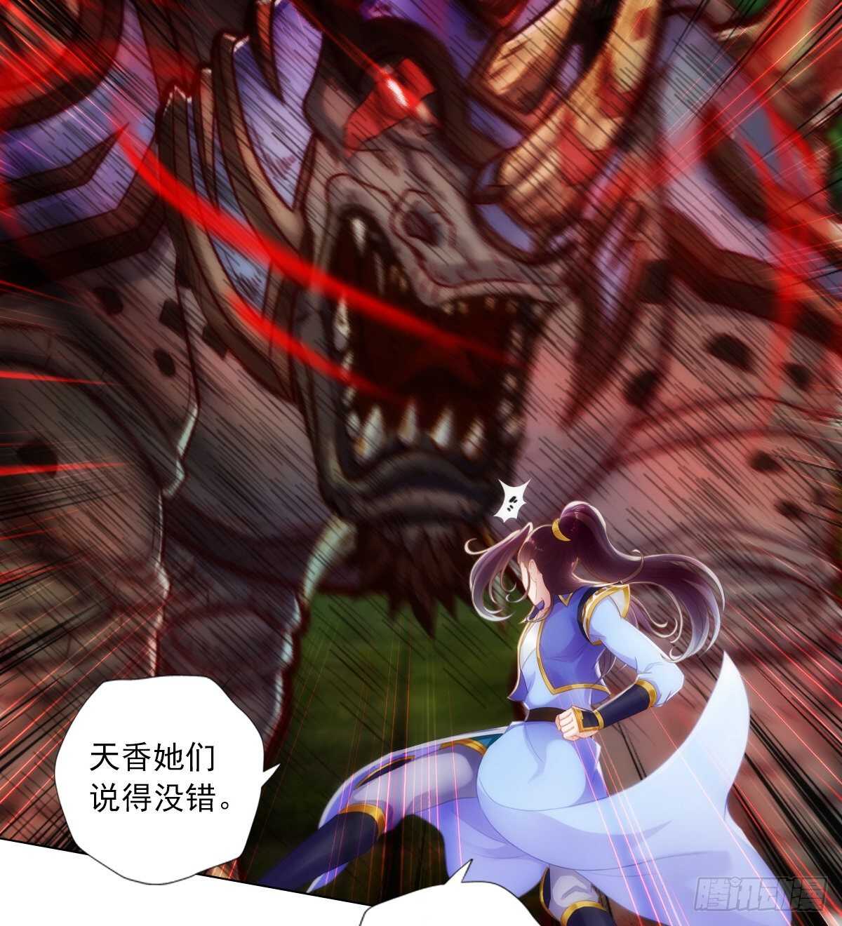 琅寰书院韩漫全集-第118话 神秘骸骨与半炉仙丹无删减无遮挡章节图片 